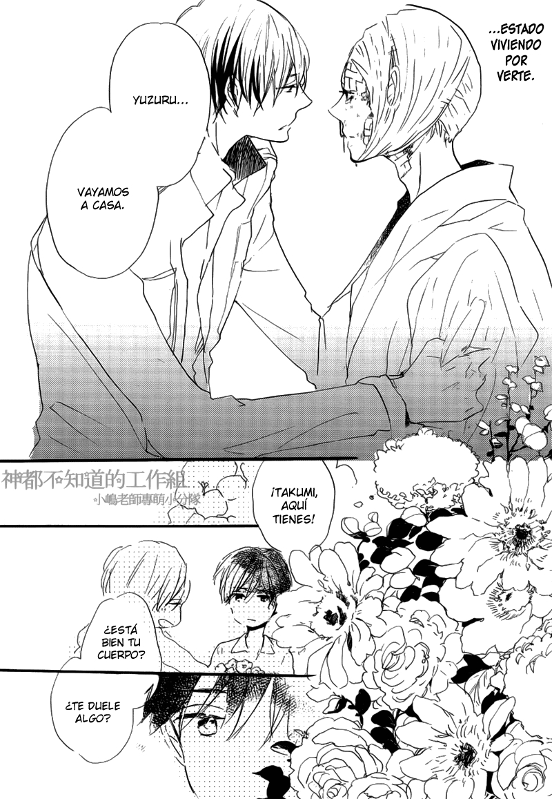 Yume Yume Shinjuu Chapter 7 page 11 - 