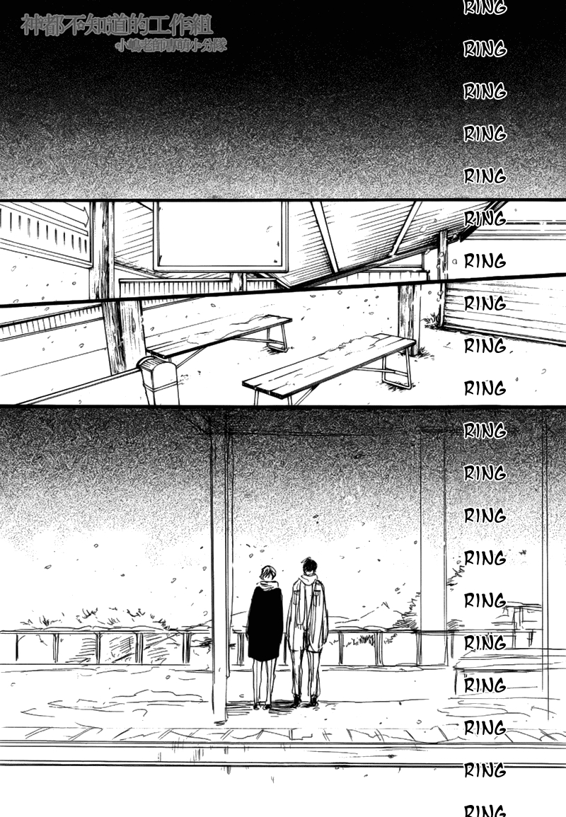 Yume Yume Shinjuu Chapter 7 page 21 - 