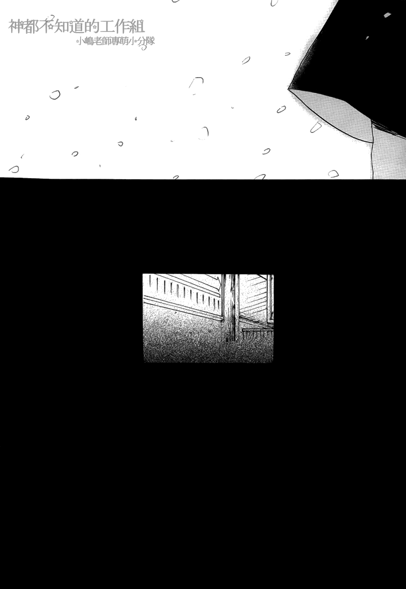 Yume Yume Shinjuu Chapter 7 page 23 - 