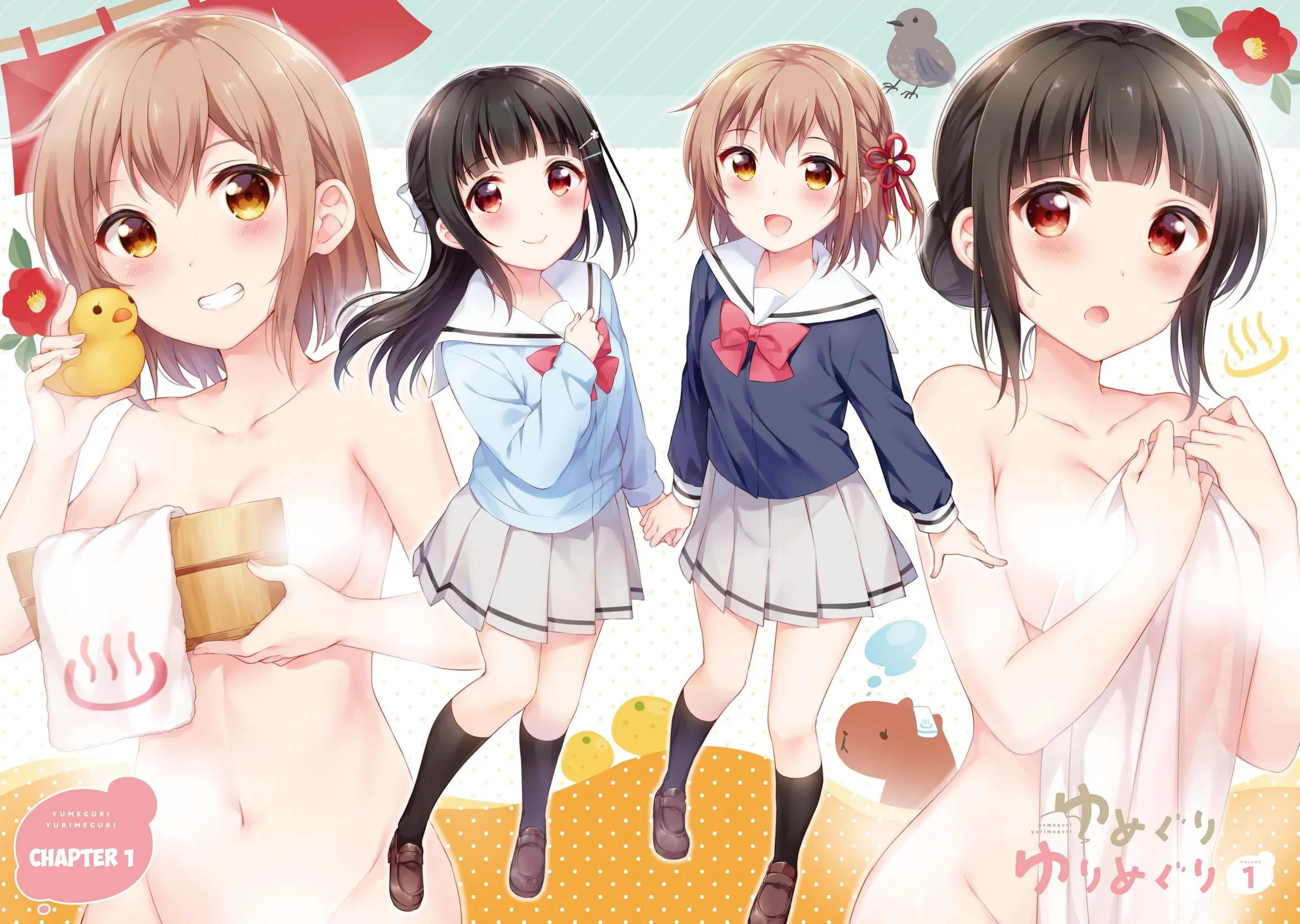 Yumeguriyurimeguri Chapter 1 page 3 - 