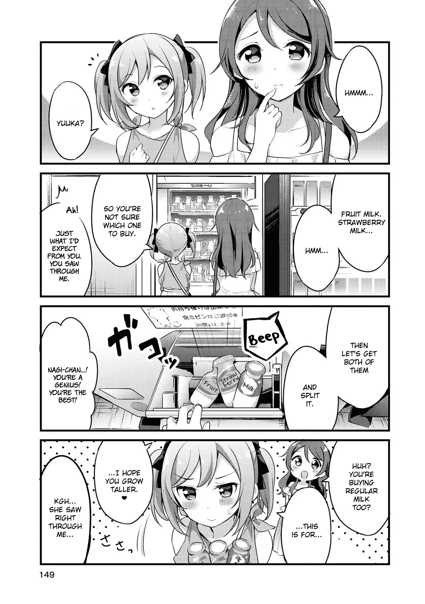 Yumeguriyurimeguri Chapter 12 page 11 - 