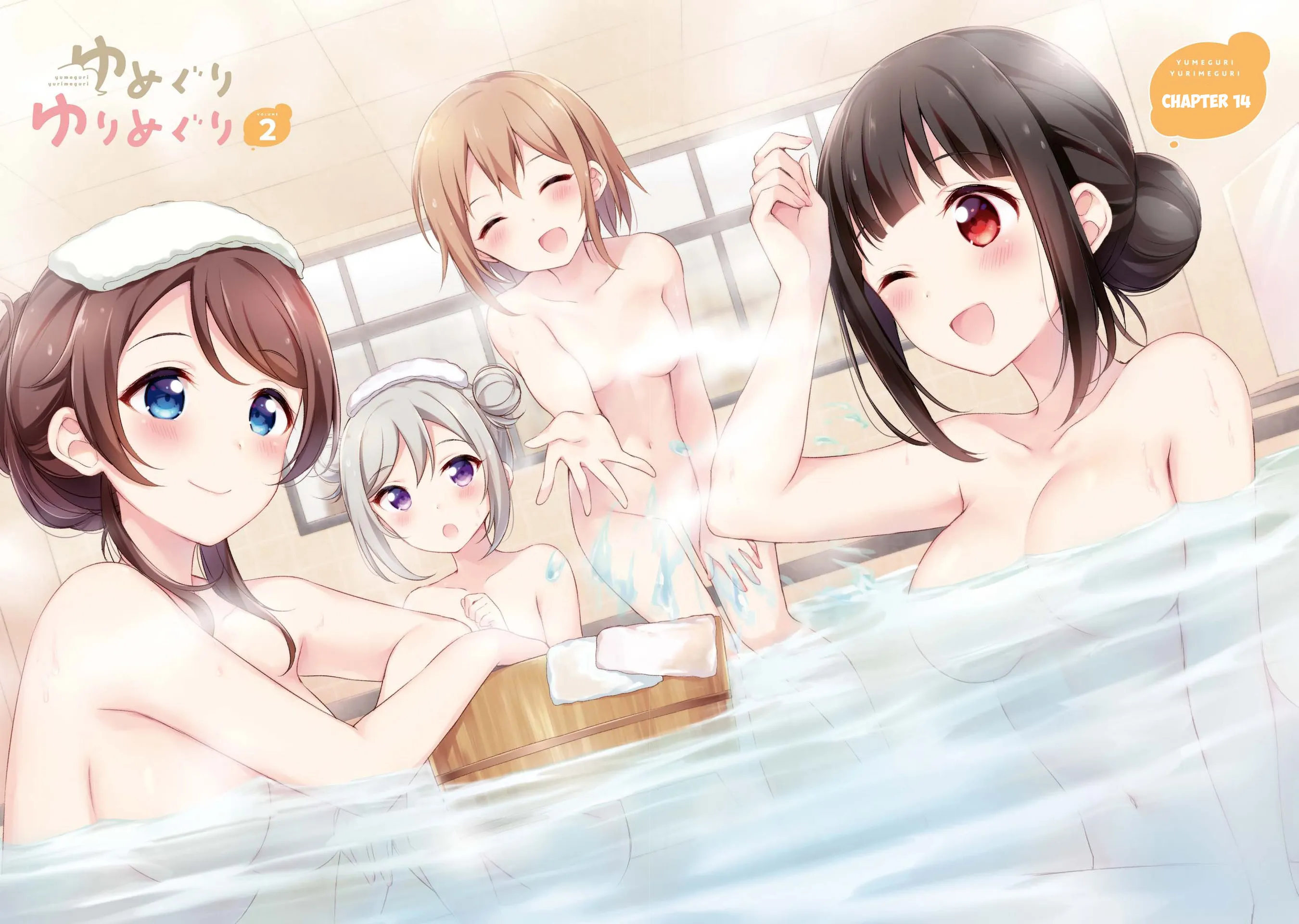Yumeguriyurimeguri Chapter 14 page 3 - 
