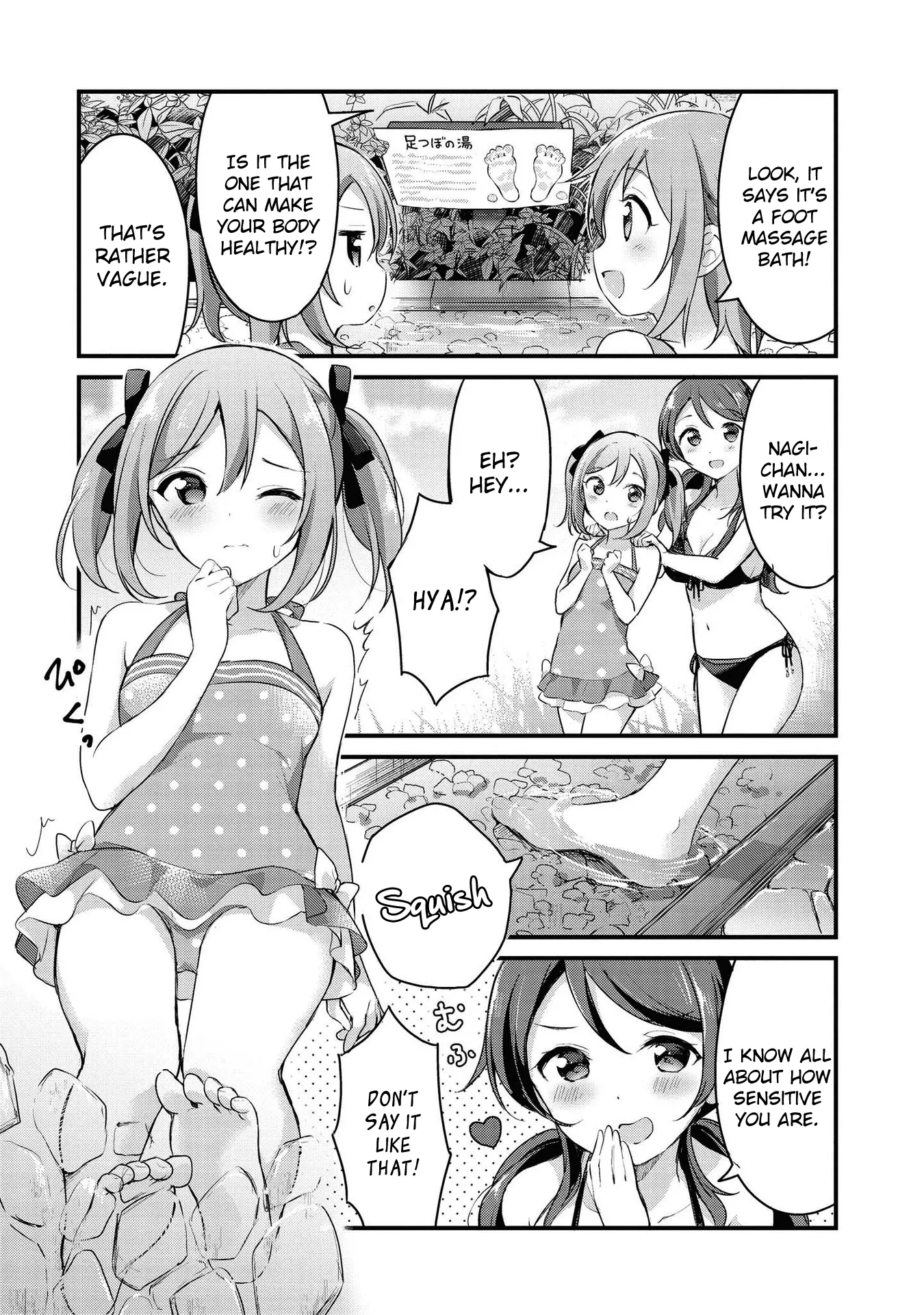 Yumeguriyurimeguri Chapter 17 page 6 - 