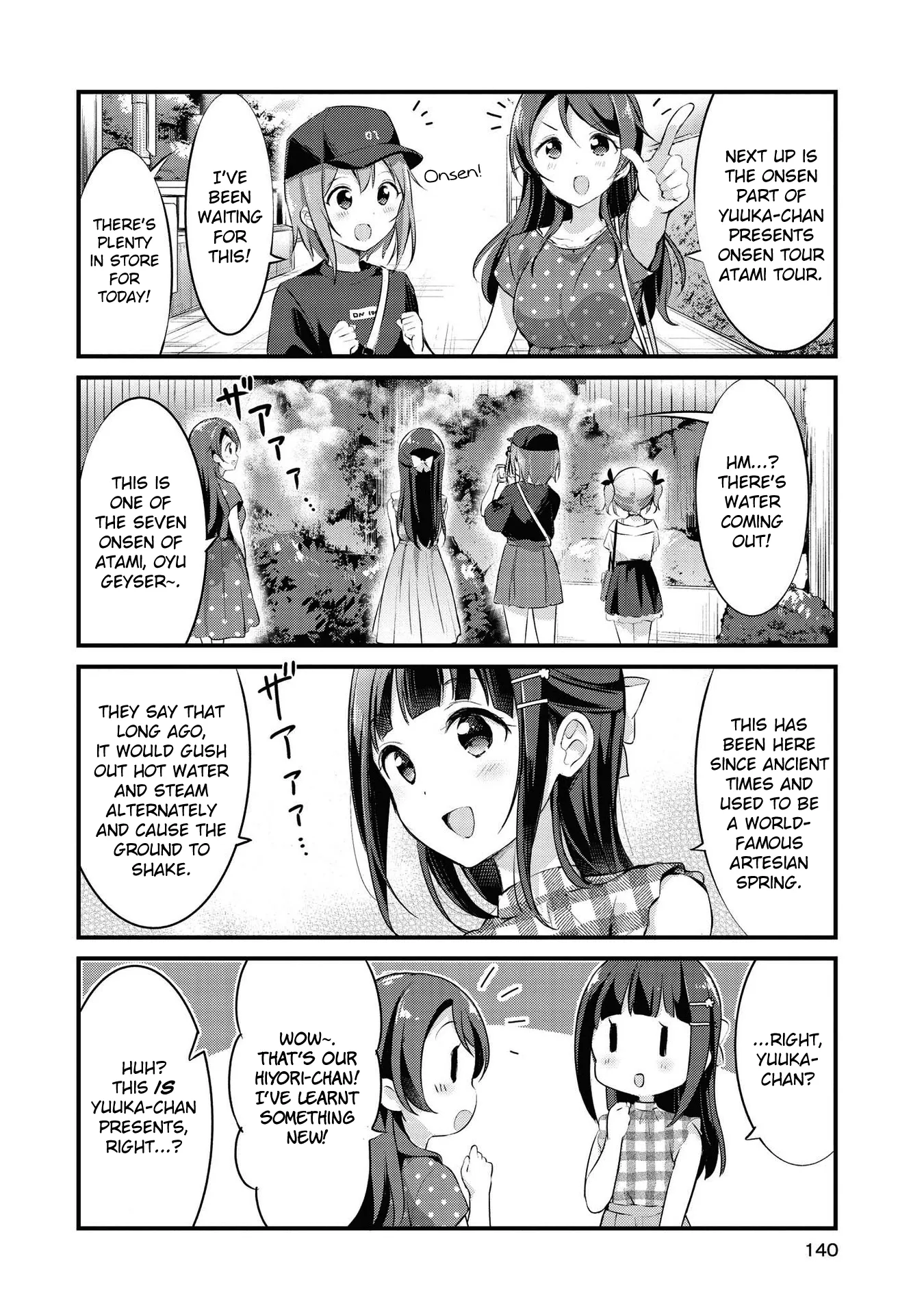 Yumeguriyurimeguri Chapter 24 page 2 - 