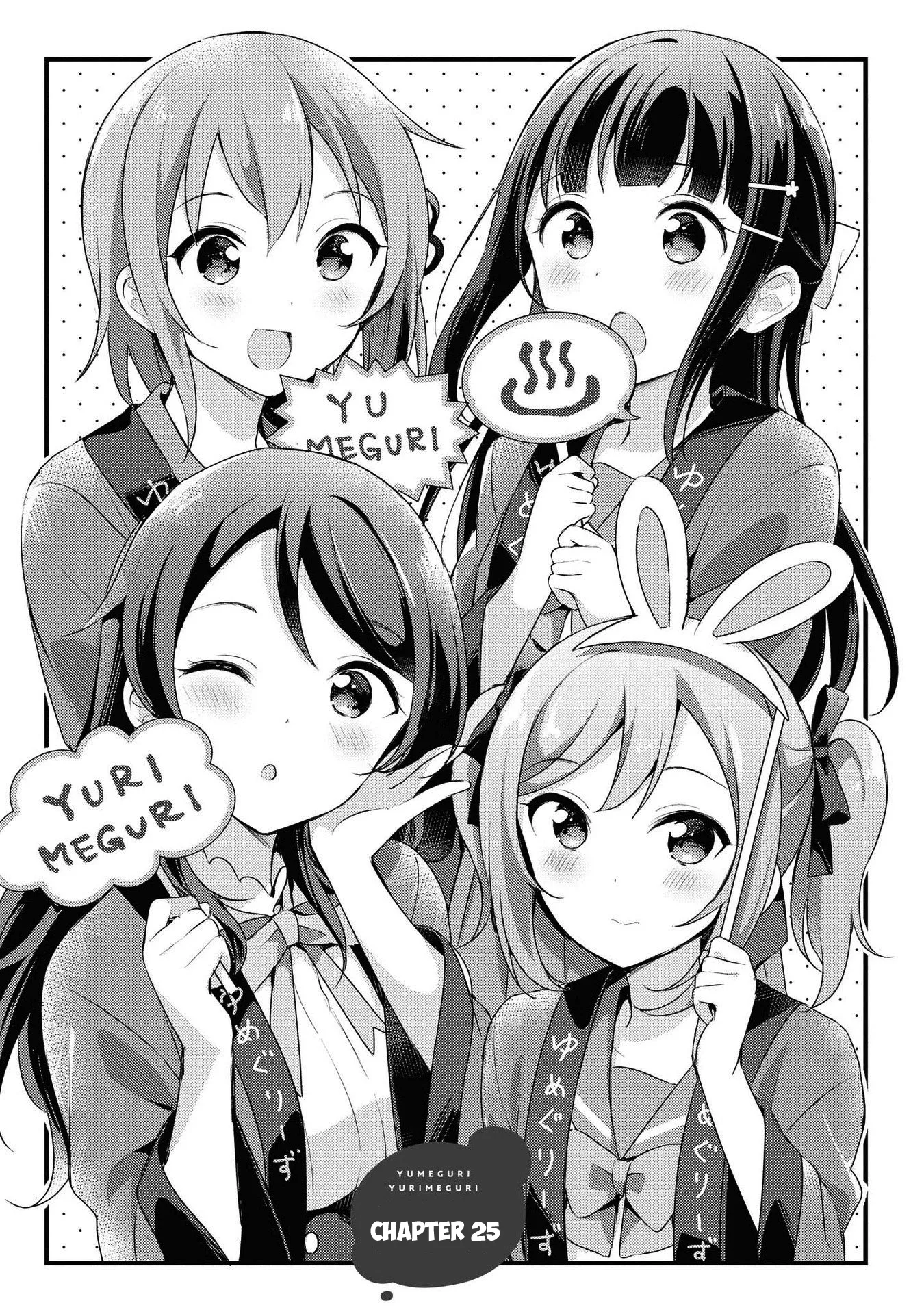 Yumeguriyurimeguri Chapter 25 page 1 - 