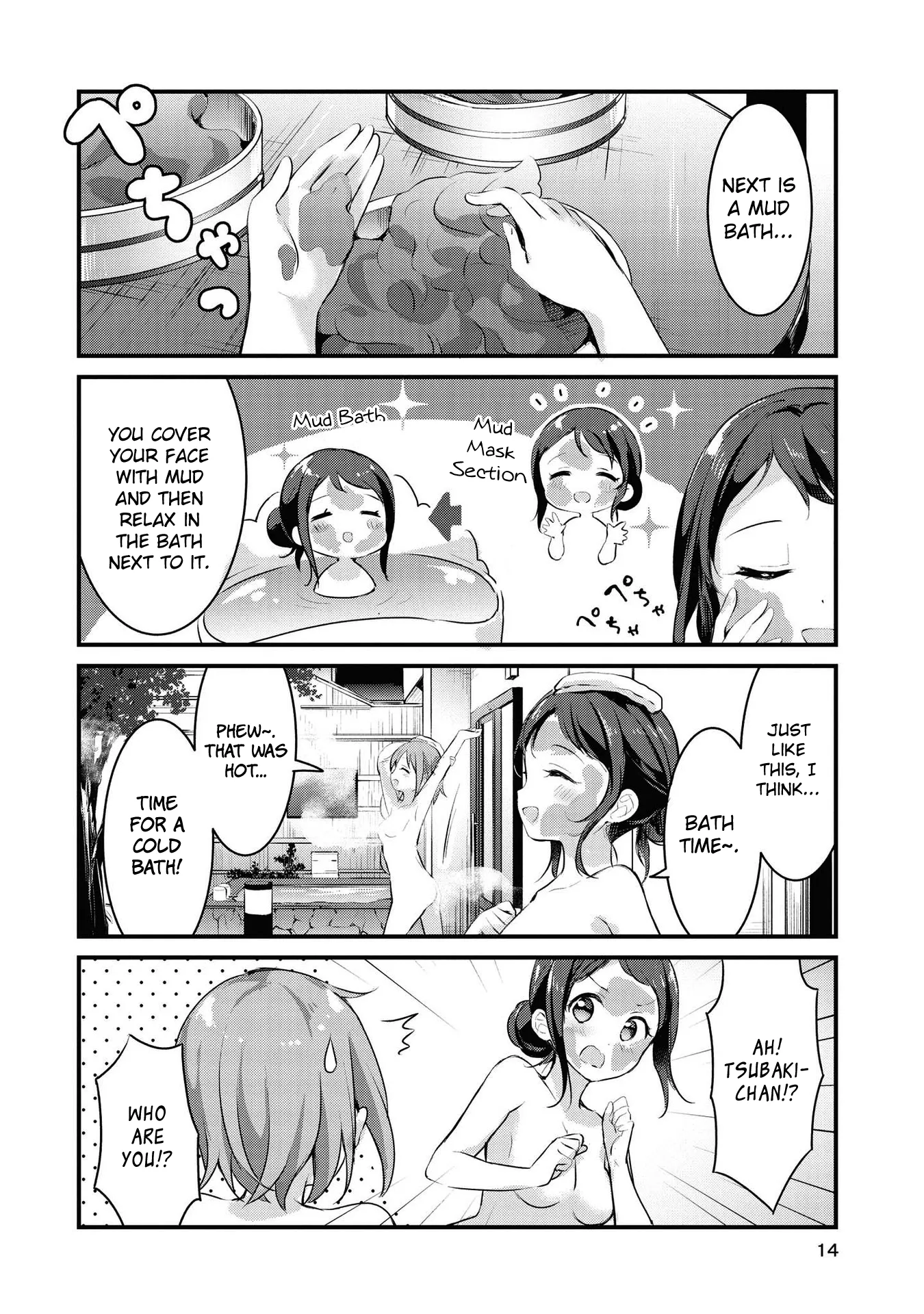 Yumeguriyurimeguri Chapter 26 page 12 - 