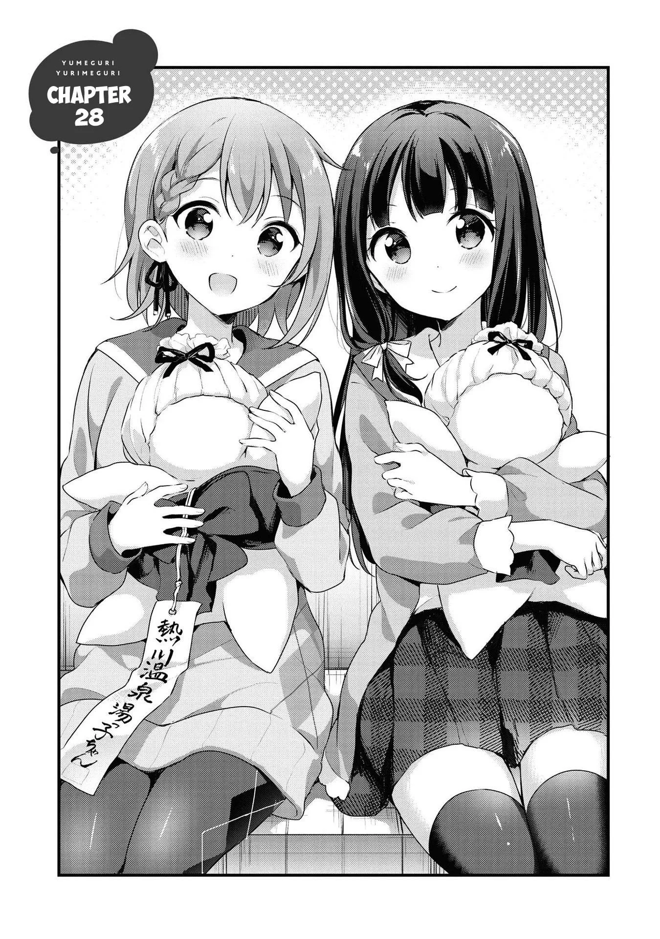 Yumeguriyurimeguri Chapter 28 page 1 - 