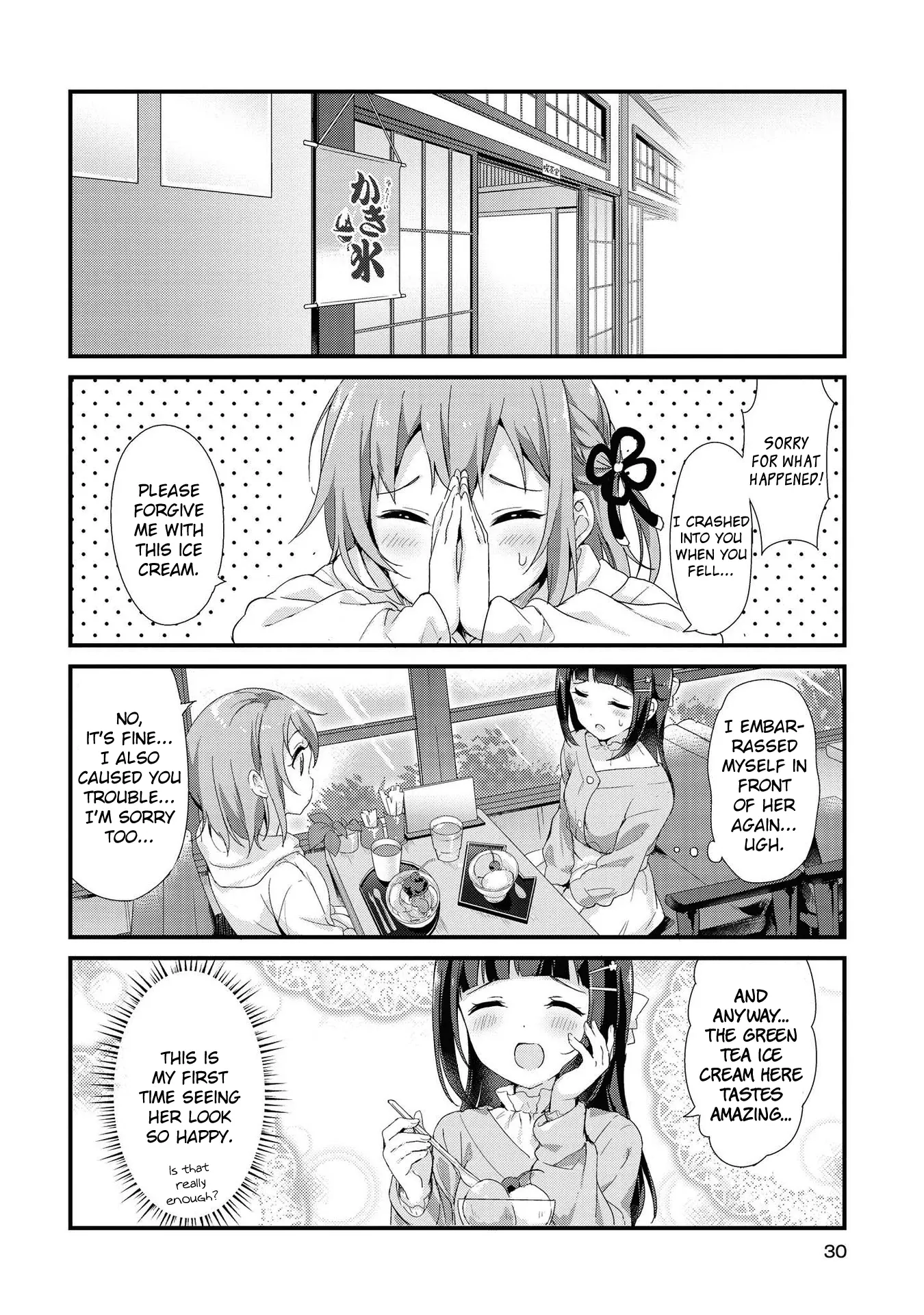 Yumeguriyurimeguri Chapter 3 page 2 - 