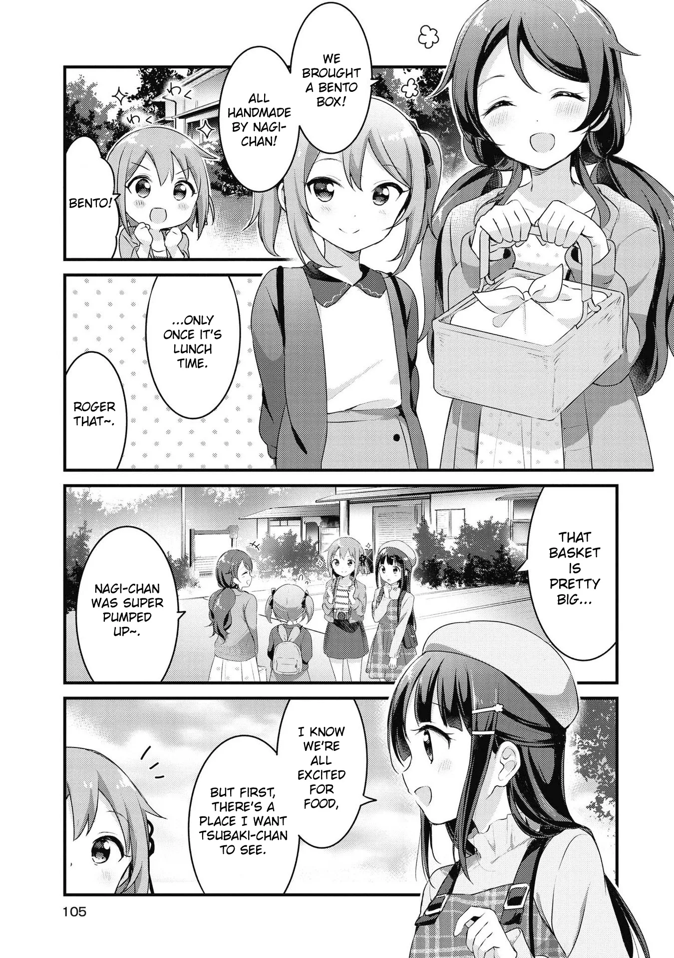 Yumeguriyurimeguri Chapter 33 page 3 - 