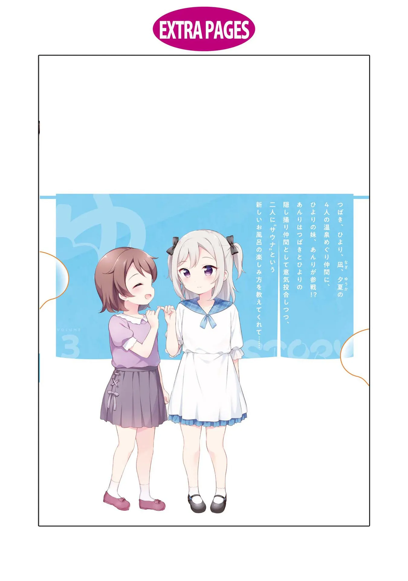 Yumeguriyurimeguri Chapter 37 page 19 - 