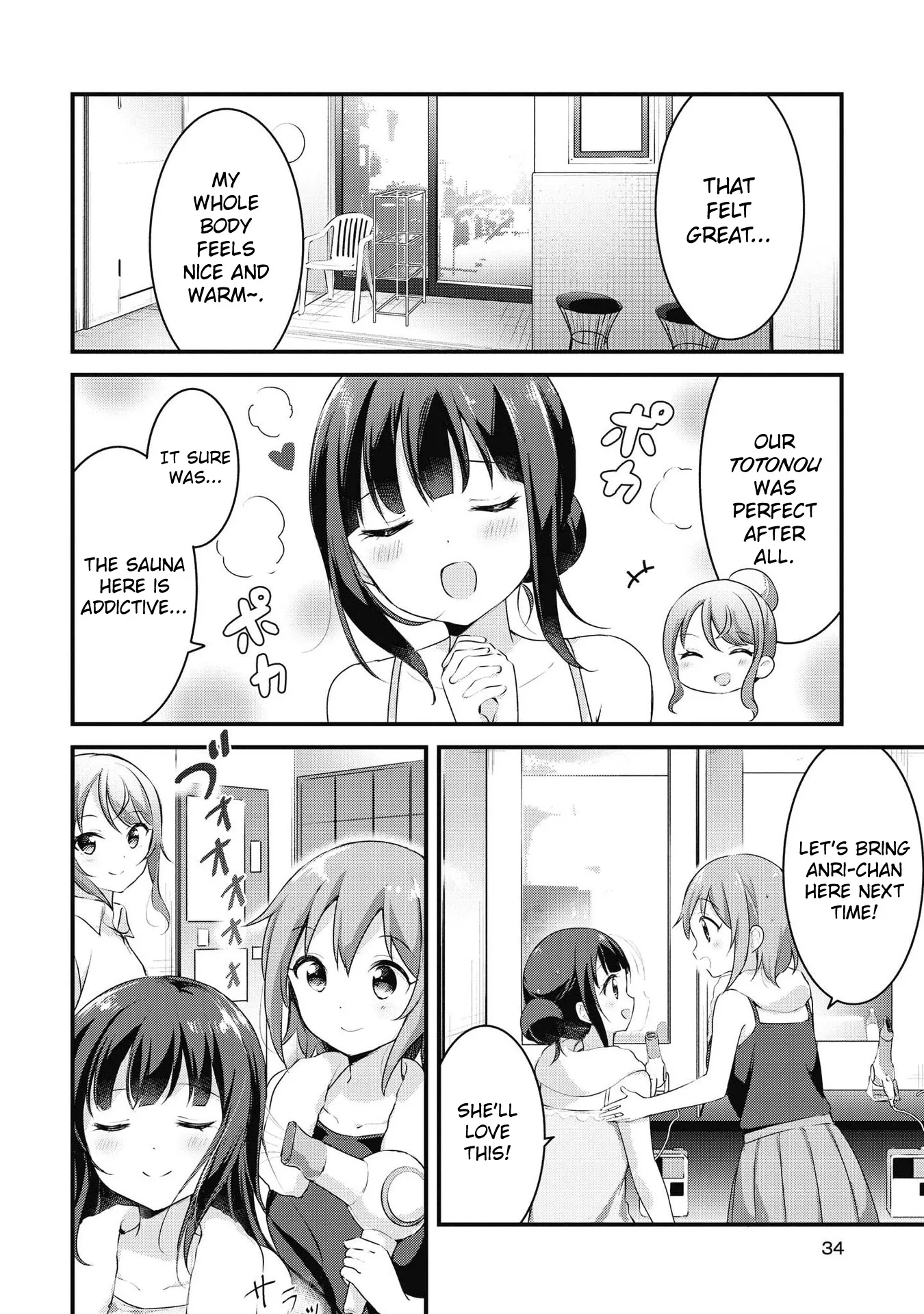 Yumeguriyurimeguri Chapter 40 page 2 - 