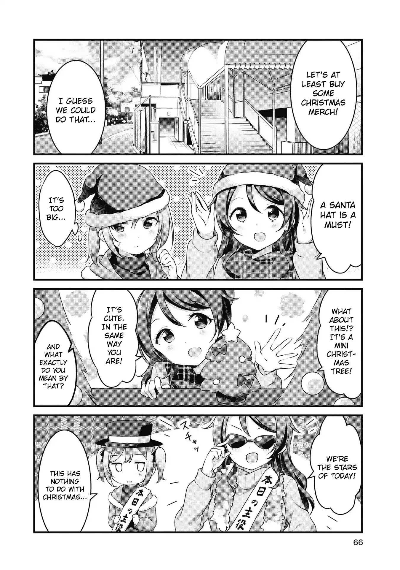 Yumeguriyurimeguri Chapter 42 page 4 - 