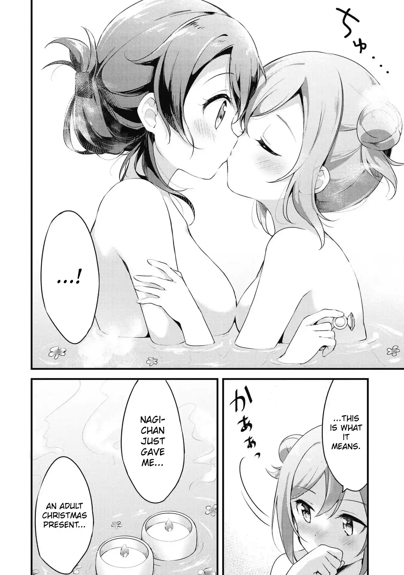Yumeguriyurimeguri Chapter 43 page 15 - 