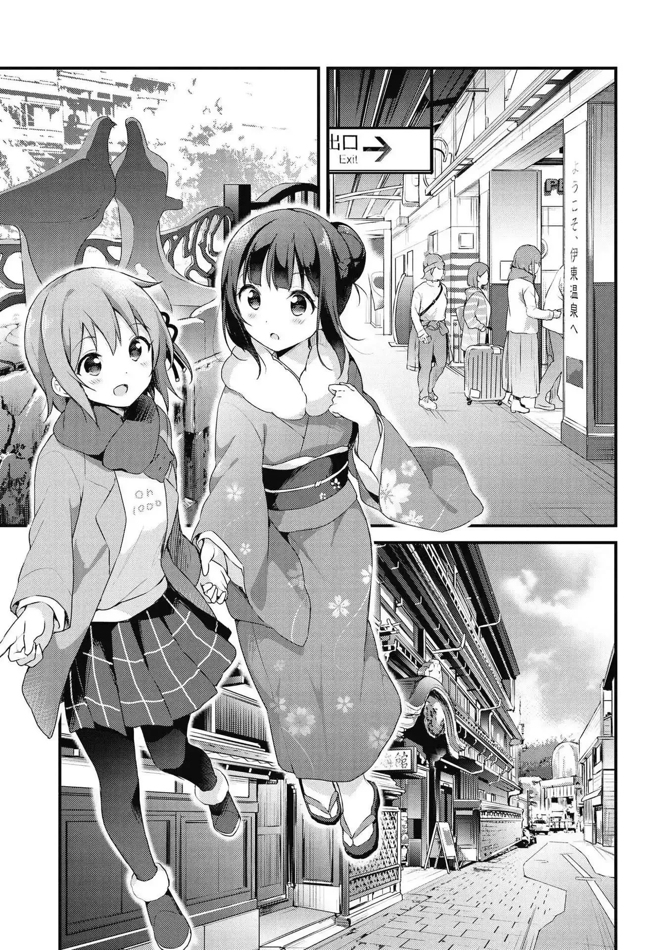 Yumeguriyurimeguri Chapter 45 page 4 - 