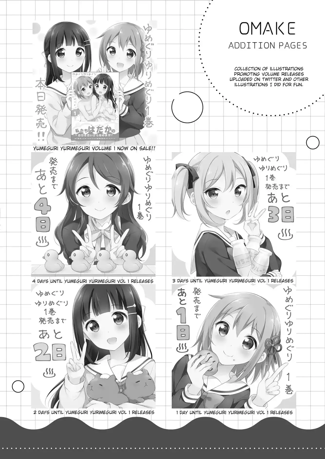 Yumeguriyurimeguri Chapter 50.5 page 21 - 