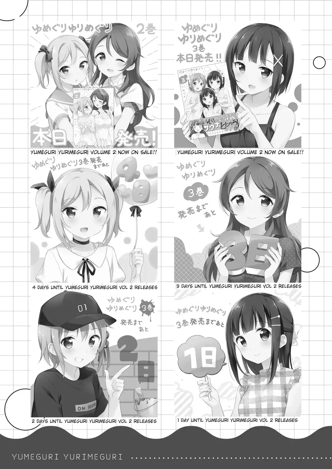 Yumeguriyurimeguri Chapter 50.5 page 22 - 