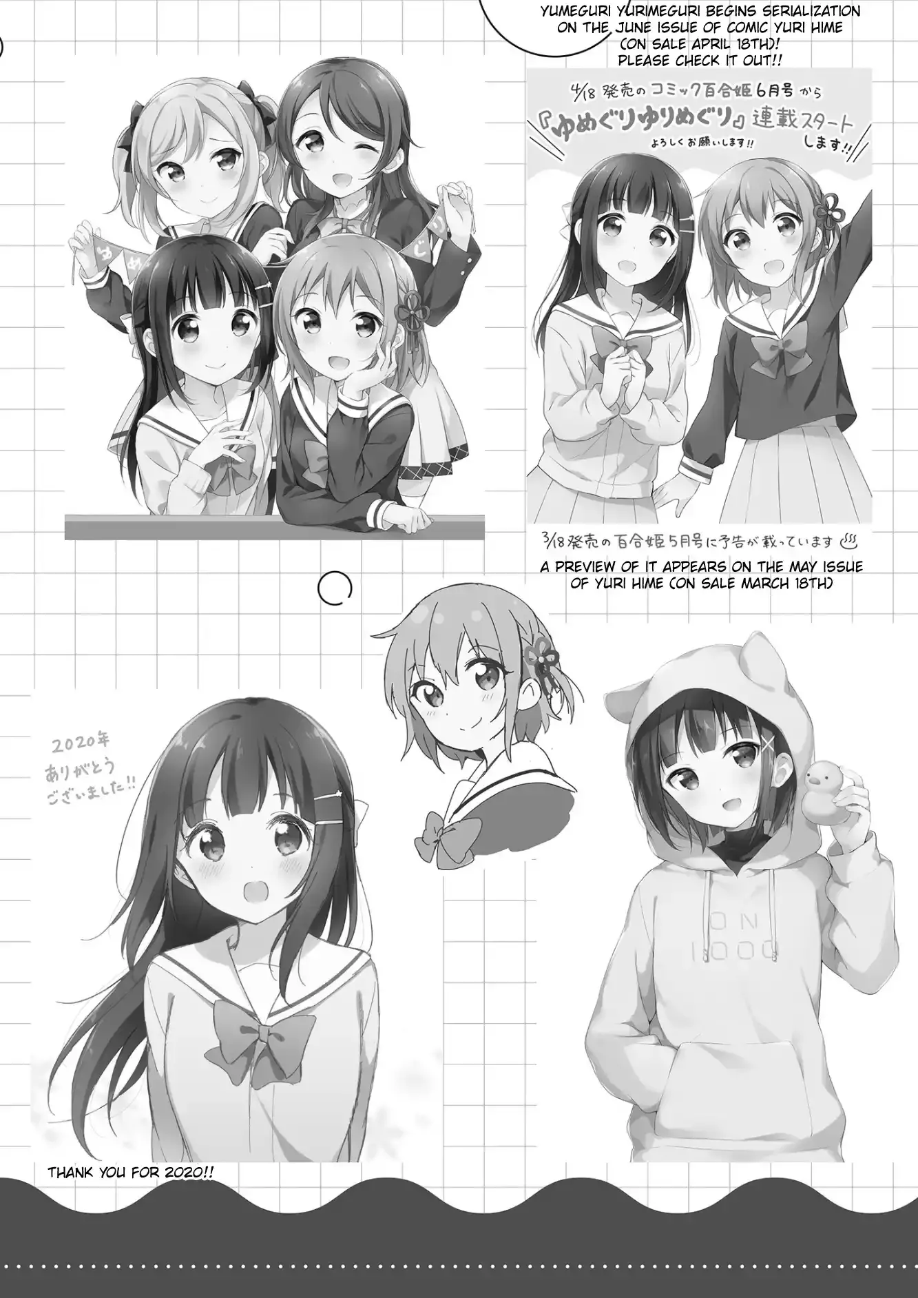 Yumeguriyurimeguri Chapter 50.5 page 23 - 