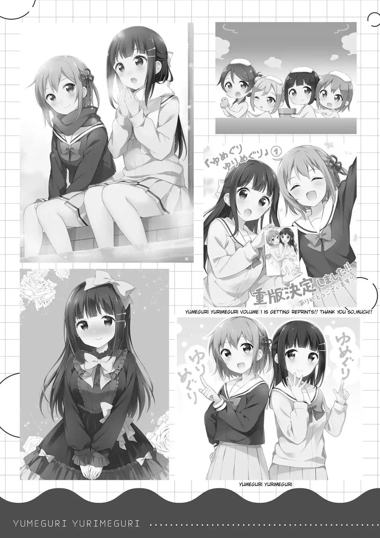 Yumeguriyurimeguri Chapter 50.5 page 24 - 
