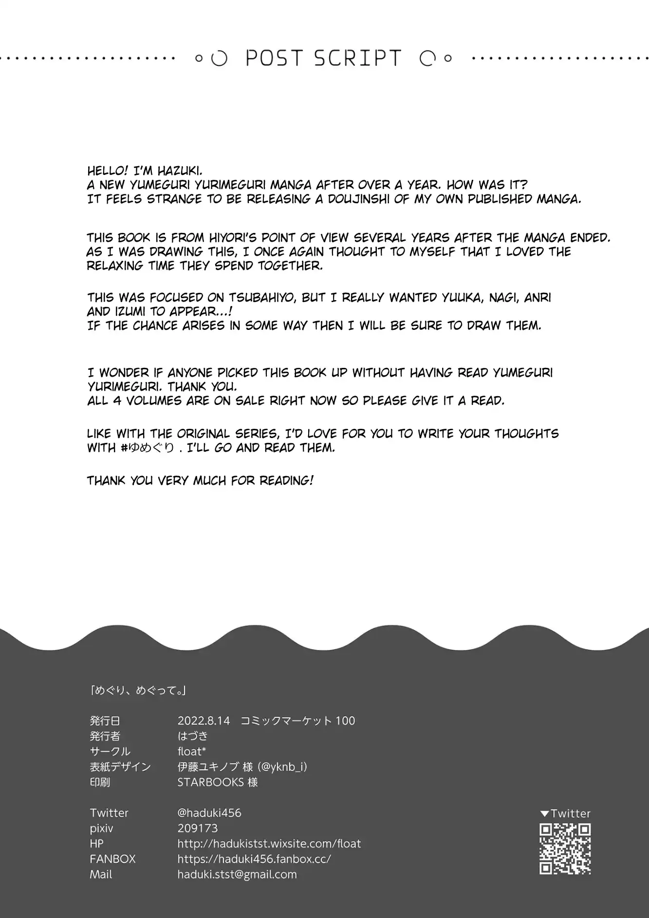 Yumeguriyurimeguri Chapter 50.5 page 25 - 