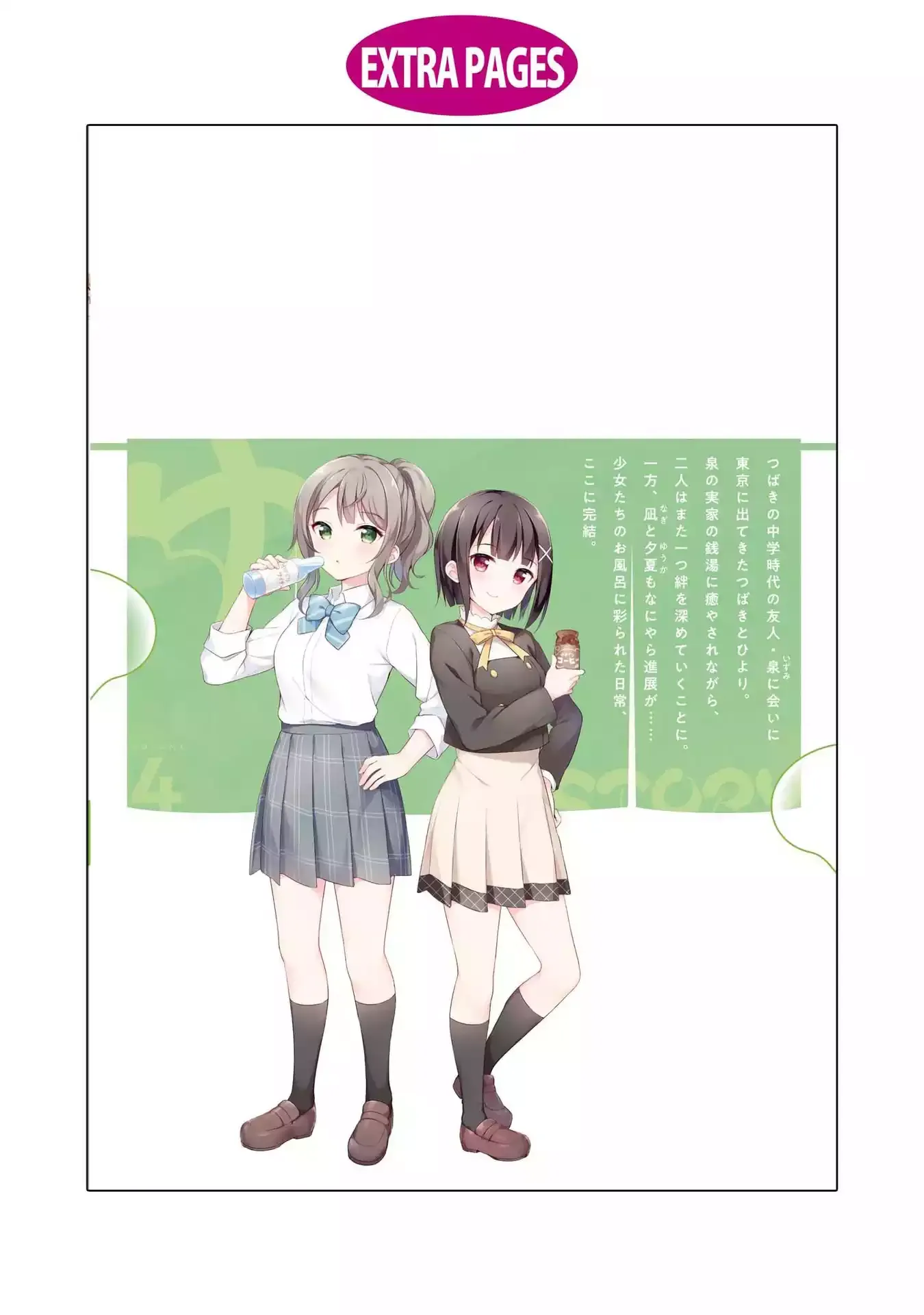 Yumeguriyurimeguri Chapter 50 page 8 - 