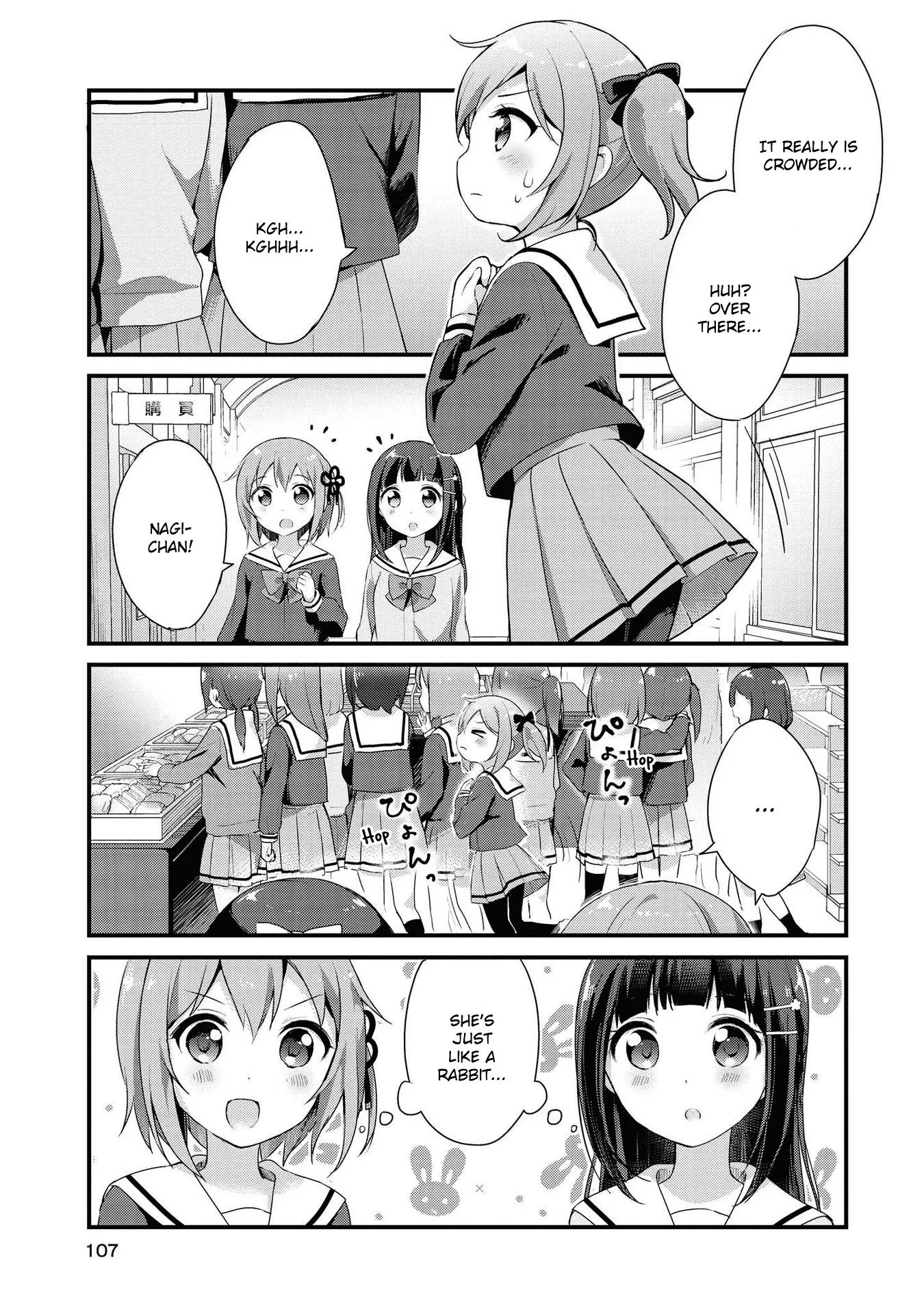 Yumeguriyurimeguri Chapter 9 page 3 - 