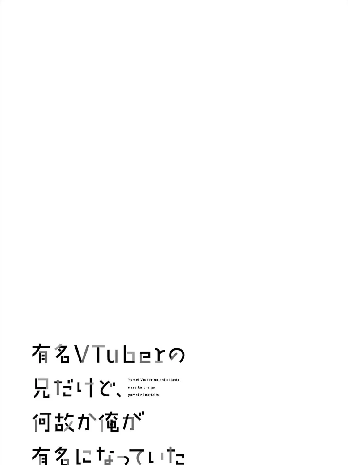 Yumei Vtuber no Ani Dakedo, Naze ka Ore ga Yumei ni Natteita Chapter 1 page 48 - 
