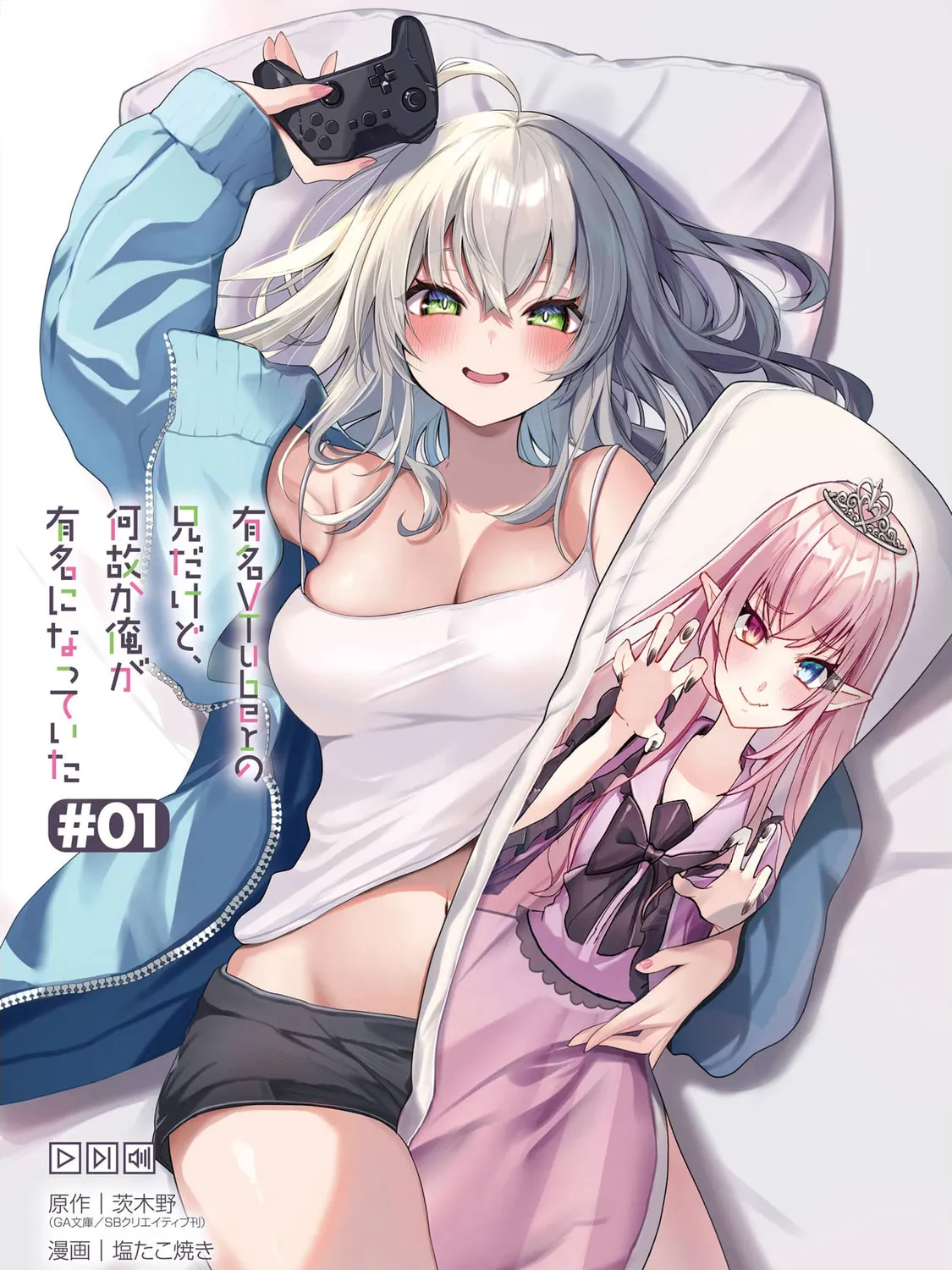 Yumei Vtuber no Ani Dakedo, Naze ka Ore ga Yumei ni Natteita Chapter 1 page 6 - 