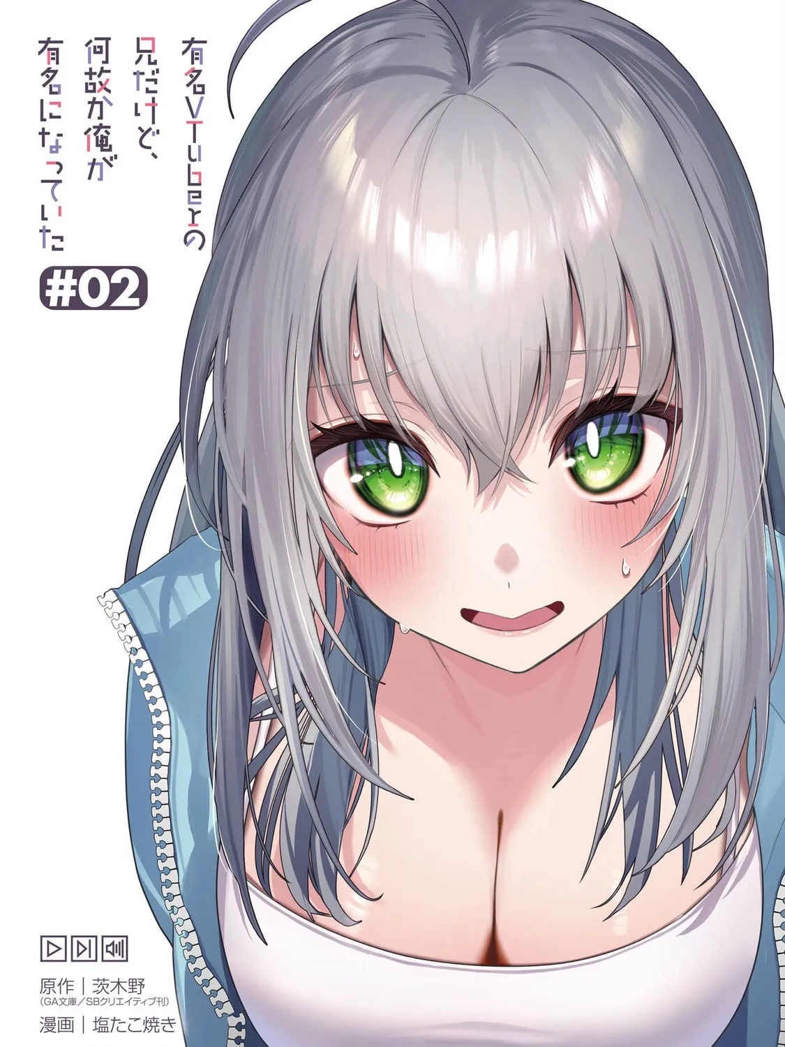 Yumei Vtuber no Ani Dakedo, Naze ka Ore ga Yumei ni Natteita Chapter 8 page 3 - 