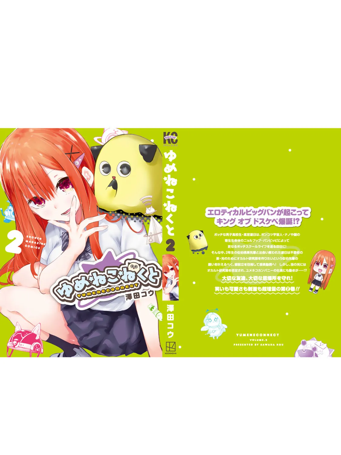 Yumene Connect Chapter 17.5 page 27 - 