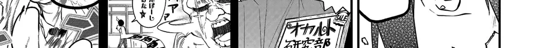 Yumene Connect Chapter 17 page 26 - 