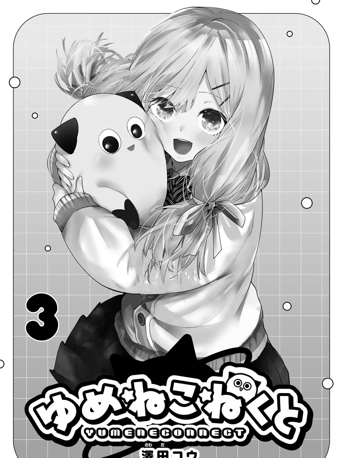 Yumene Connect Chapter 18 page 1 - 