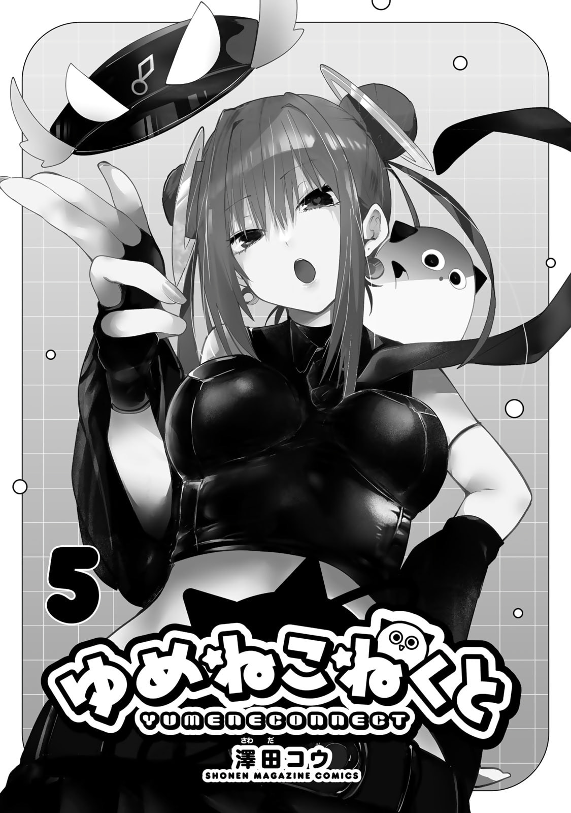 Yumene Connect Chapter 36 page 1 - 