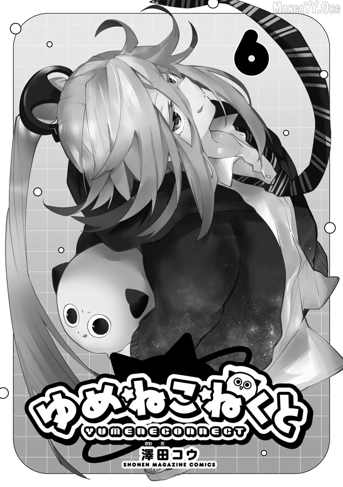 Yumene Connect Chapter 45 page 1 - 