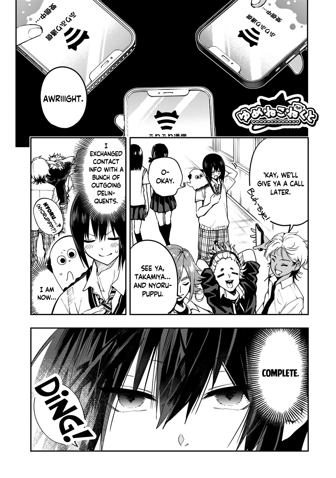Yumene Connect Chapter 46 page 1 - 