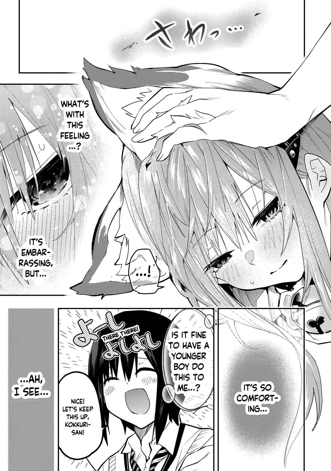 Yumene Connect Chapter 46 page 14 - 