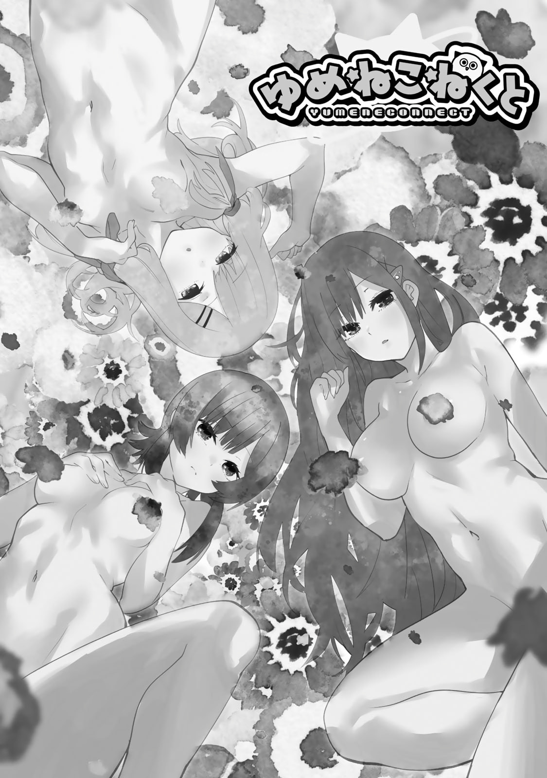 Yumene Connect Chapter 49 page 1 - 