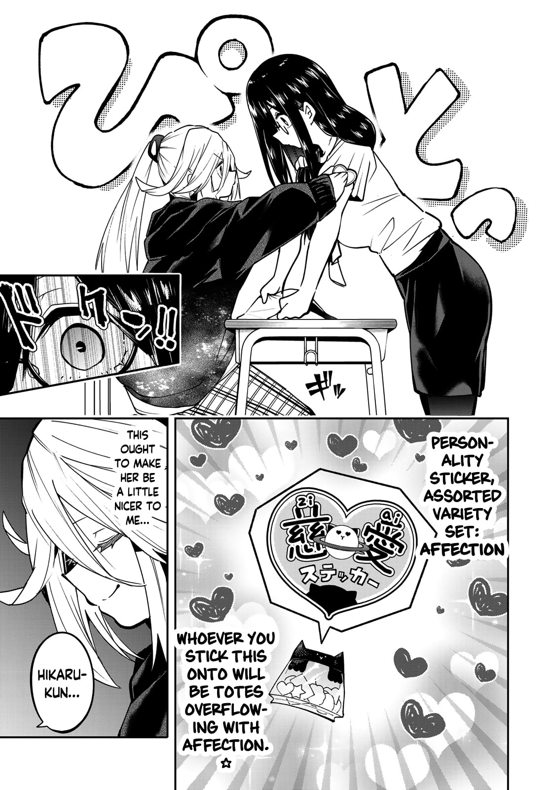 Yumene Connect Chapter 49 page 9 - 