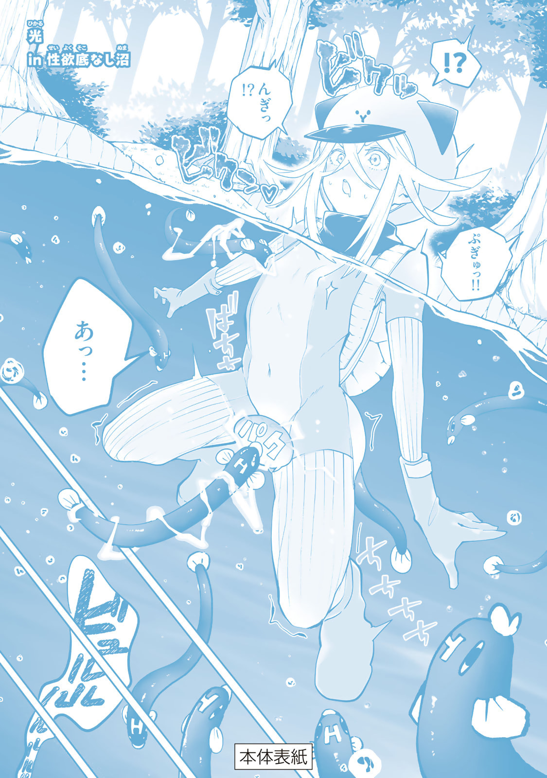 Yumene Connect Chapter 53.5 page 7 - 