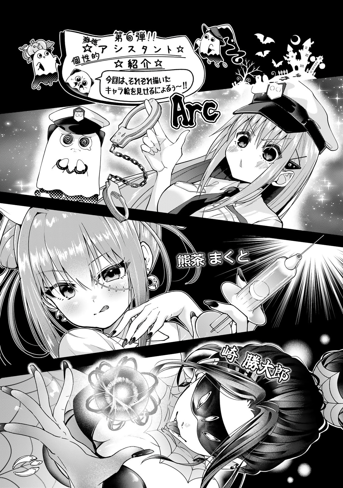 Yumene Connect Chapter 53.5 page 10 - 
