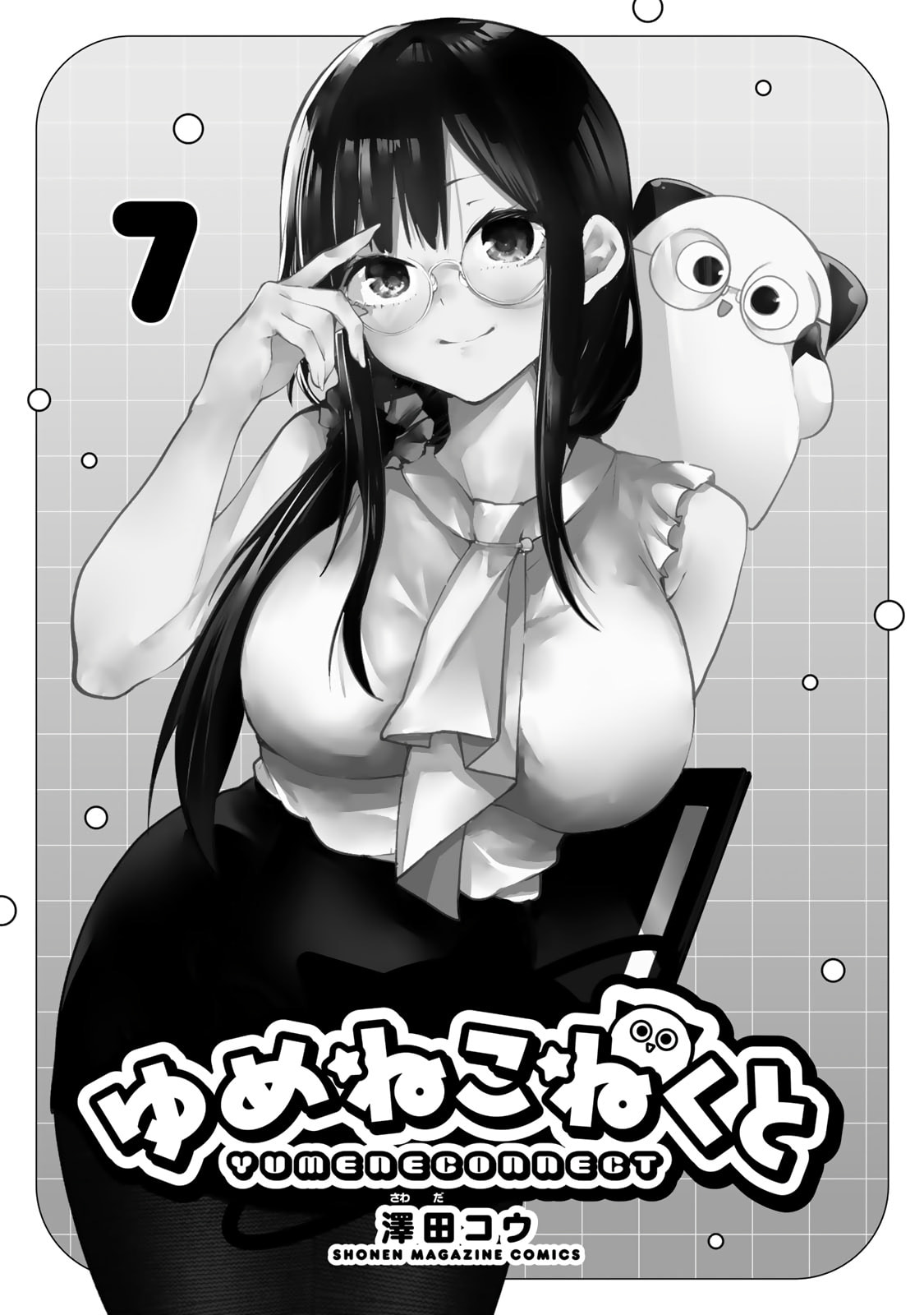 Yumene Connect Chapter 54 page 1 - 