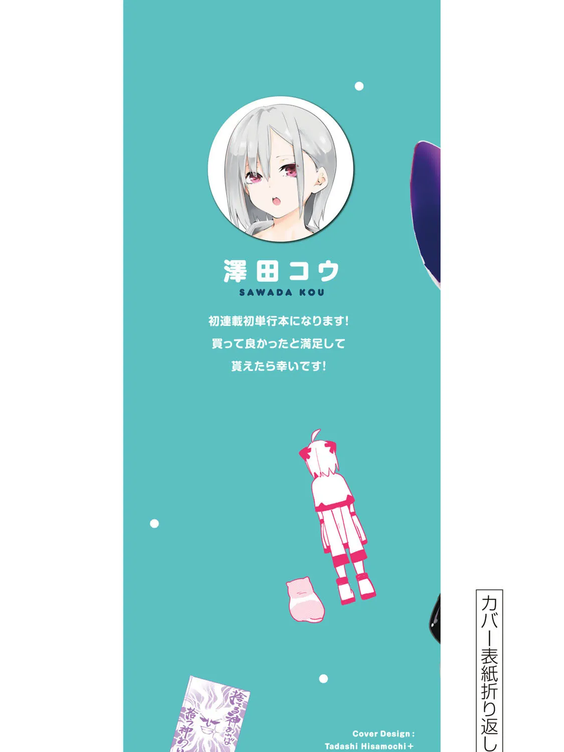 Yumene Connect Chapter 8.5 page 13 - 