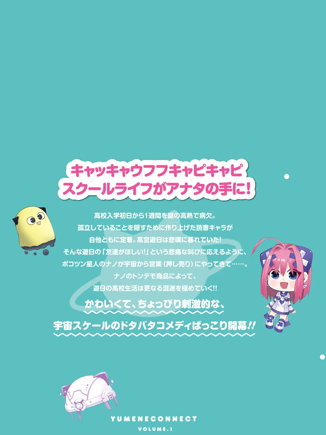 Yumene Connect Chapter 8.5 page 21 - 