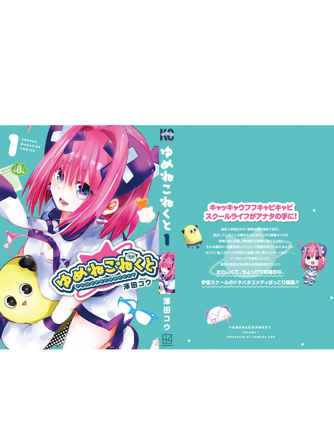 Yumene Connect Chapter 8.5 page 23 - 
