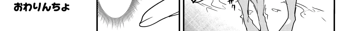 Yumene Connect Chapter 8.5 page 6 - 