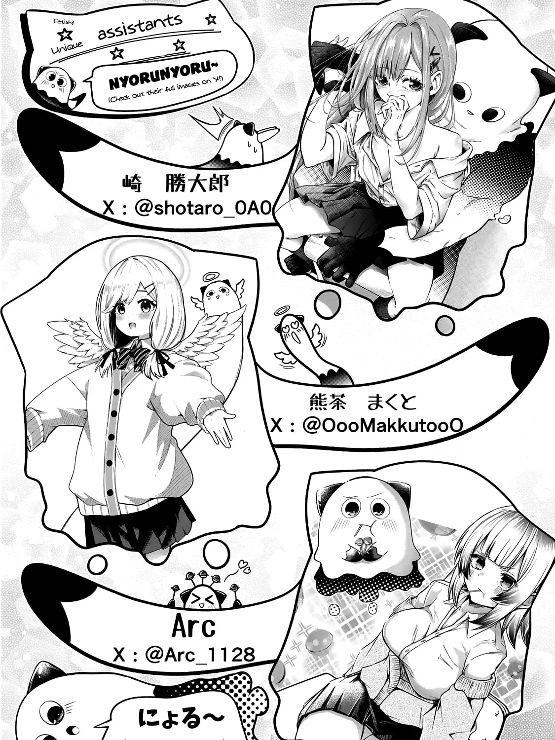 Yumene Connect Chapter 8.5 page 7 - 