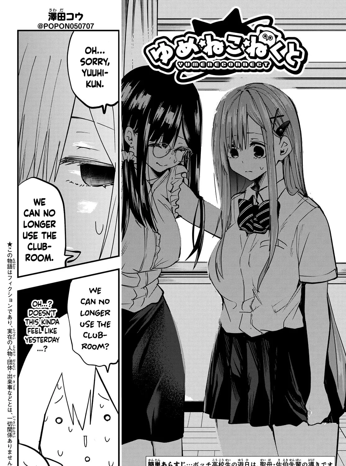 Yumene Connect Chapter 8 page 3 - 