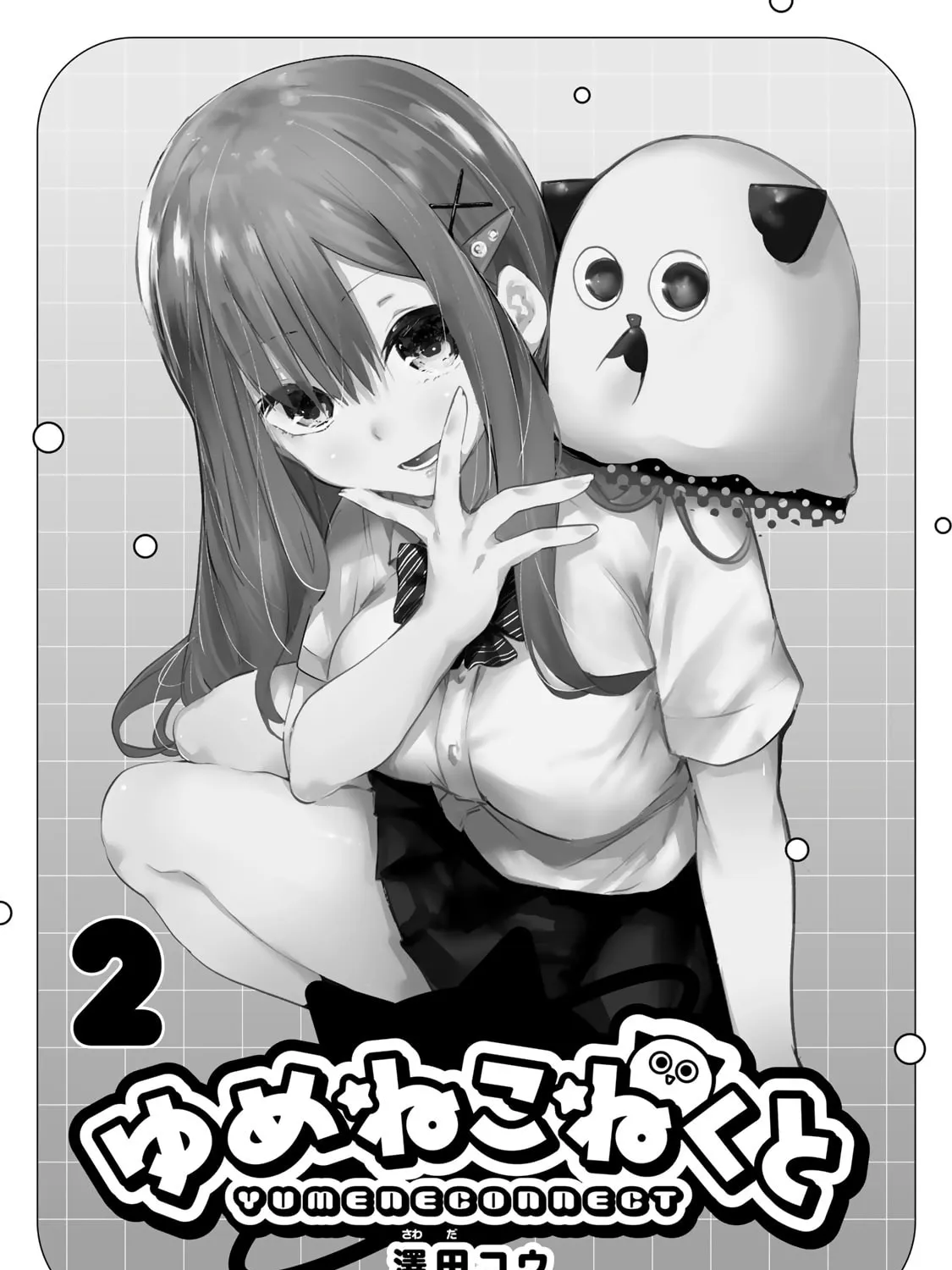 Yumene Connect Chapter 9 page 3 - 