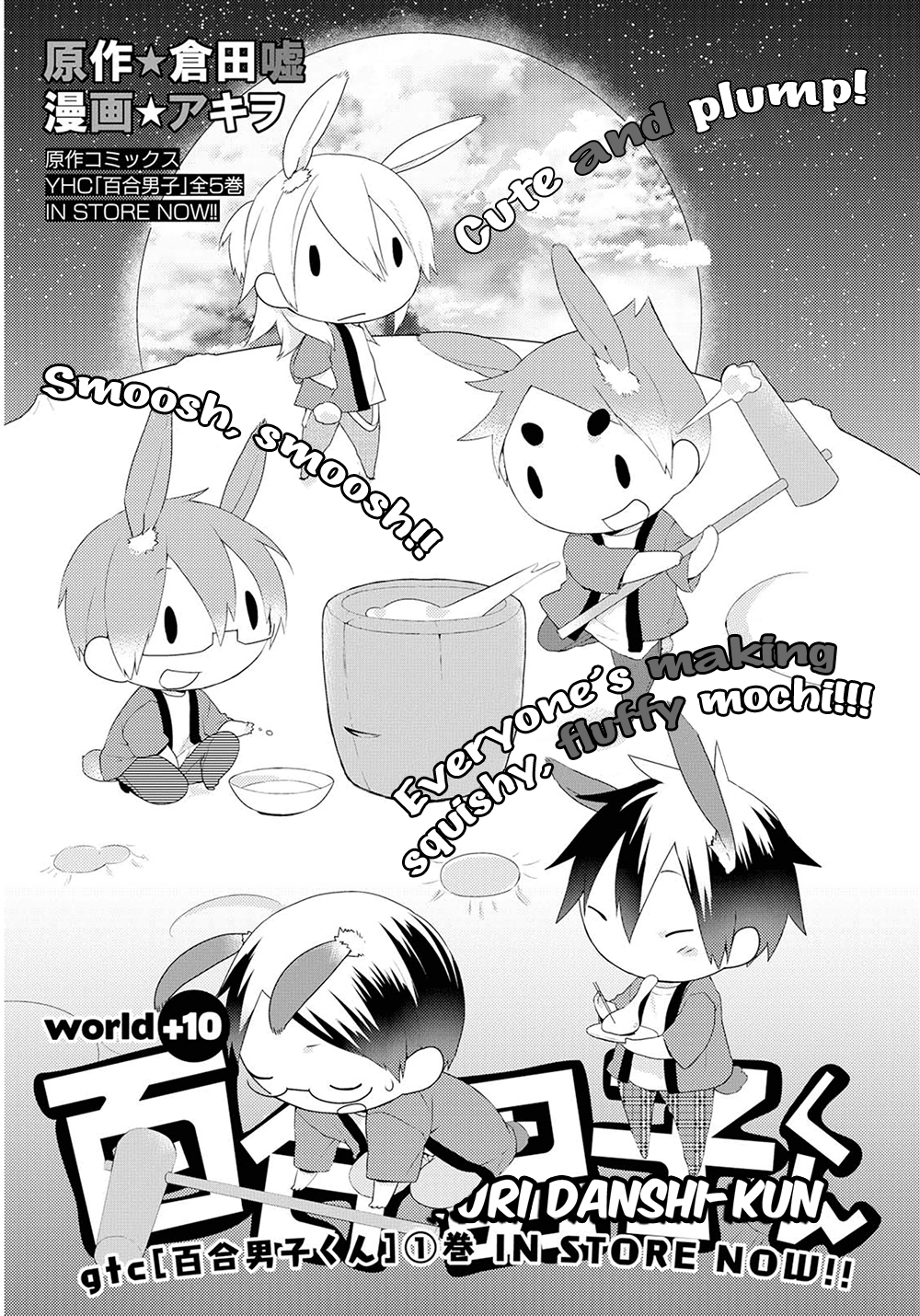 Yuri Danshi-kun Chapter 10 page 2 - 