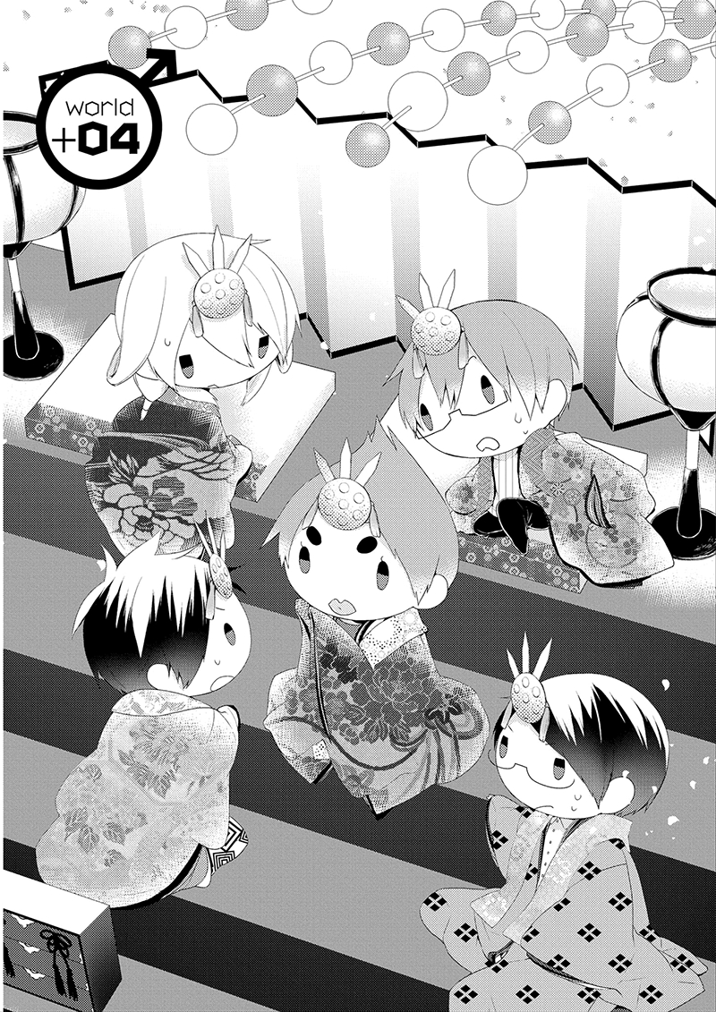 Yuri Danshi-kun Chapter 4 page 2 - 
