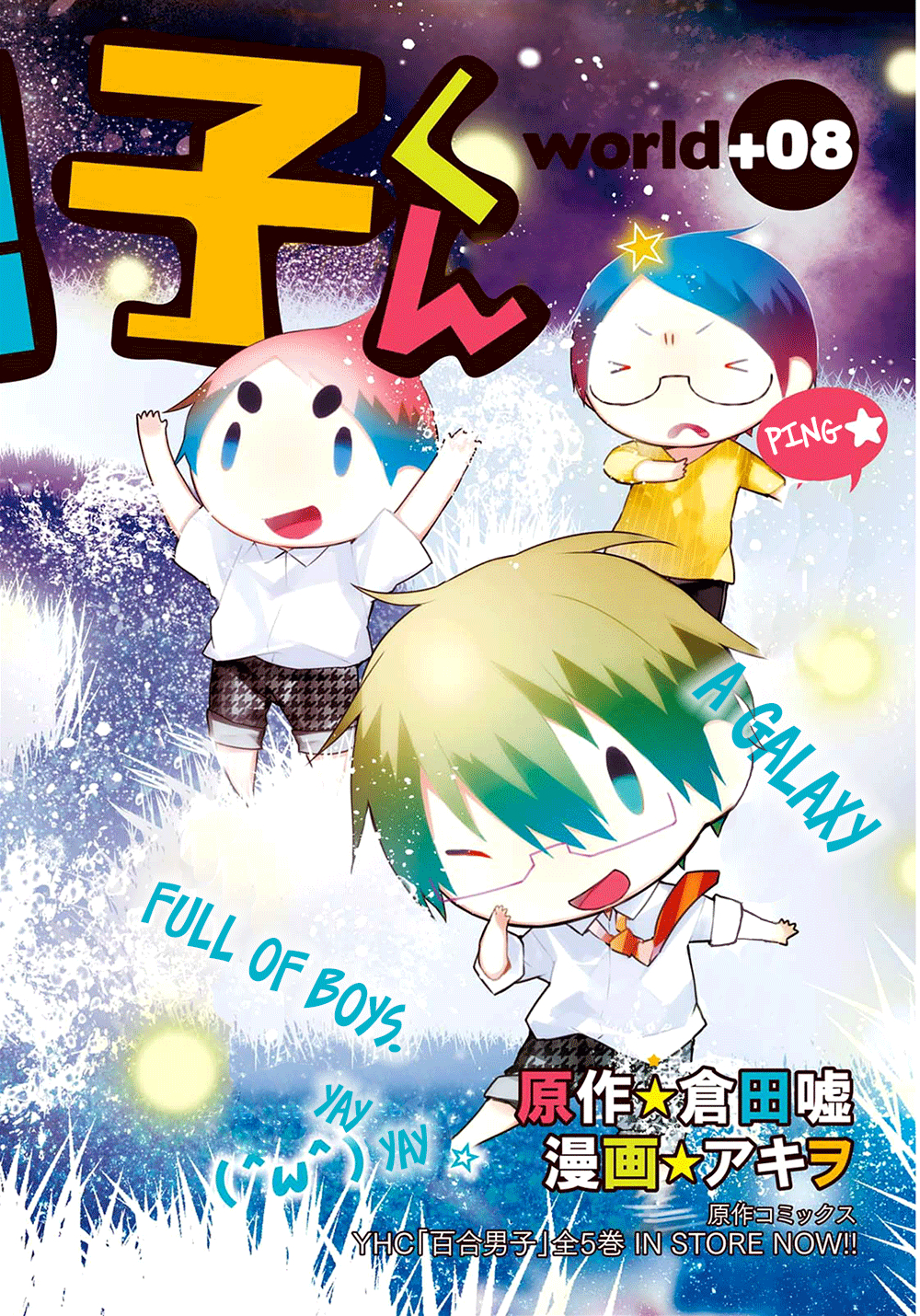 Yuri Danshi-kun Chapter 8 page 3 - 